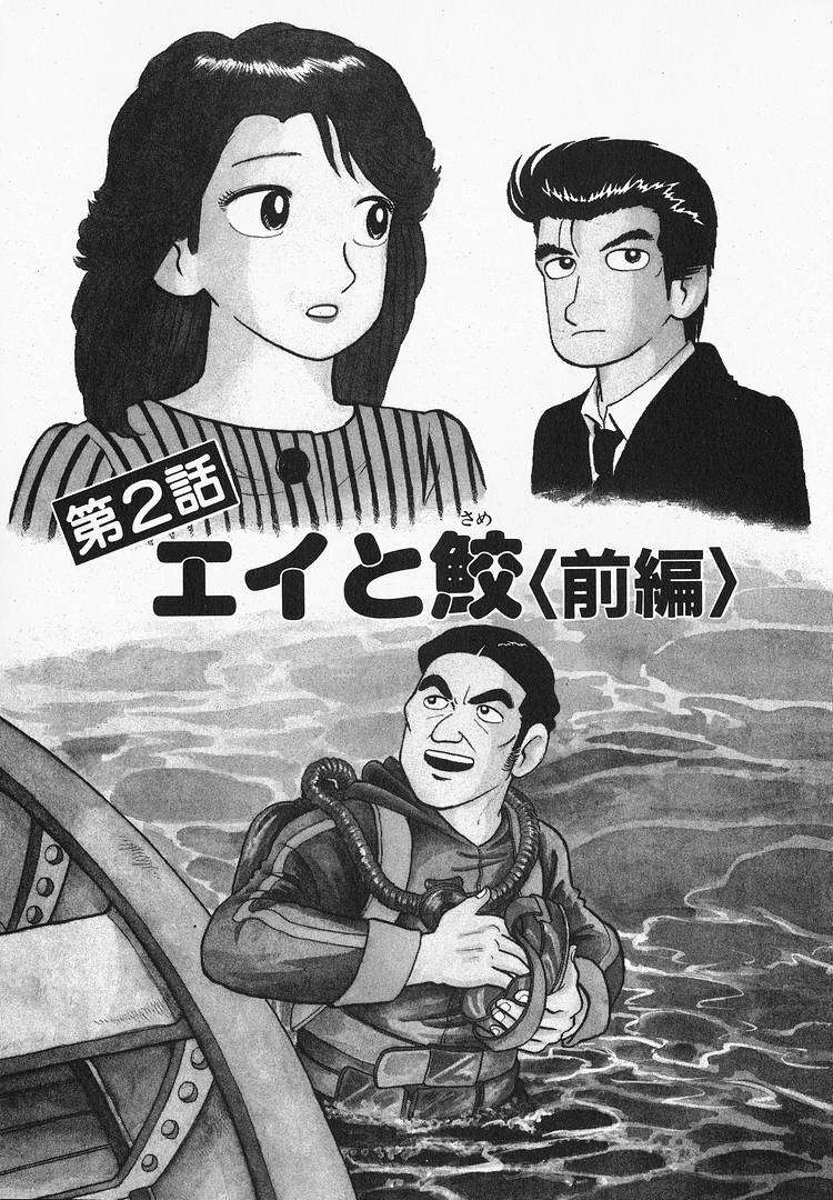 Read Oishinbo Manga Online