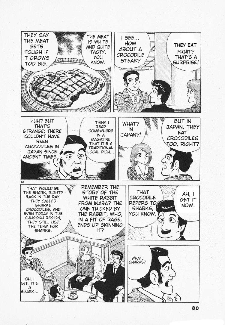 Read Oishinbo Manga Online