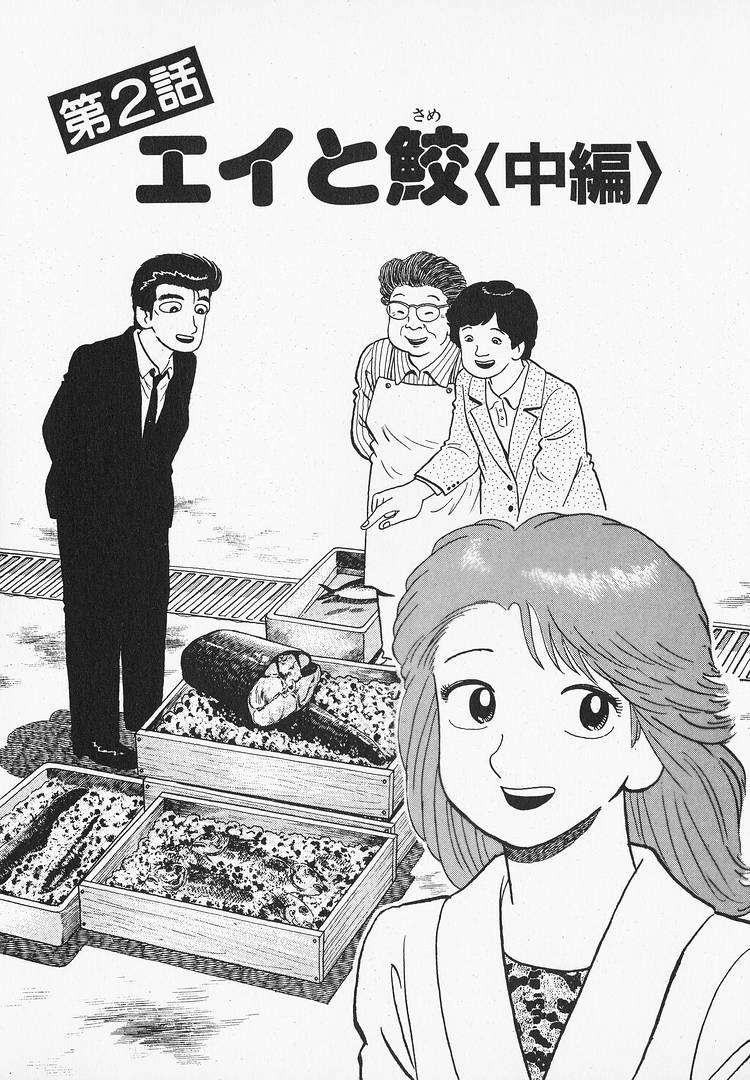 Read Oishinbo Manga Online
