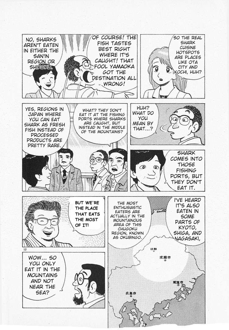 Read Oishinbo Manga Online