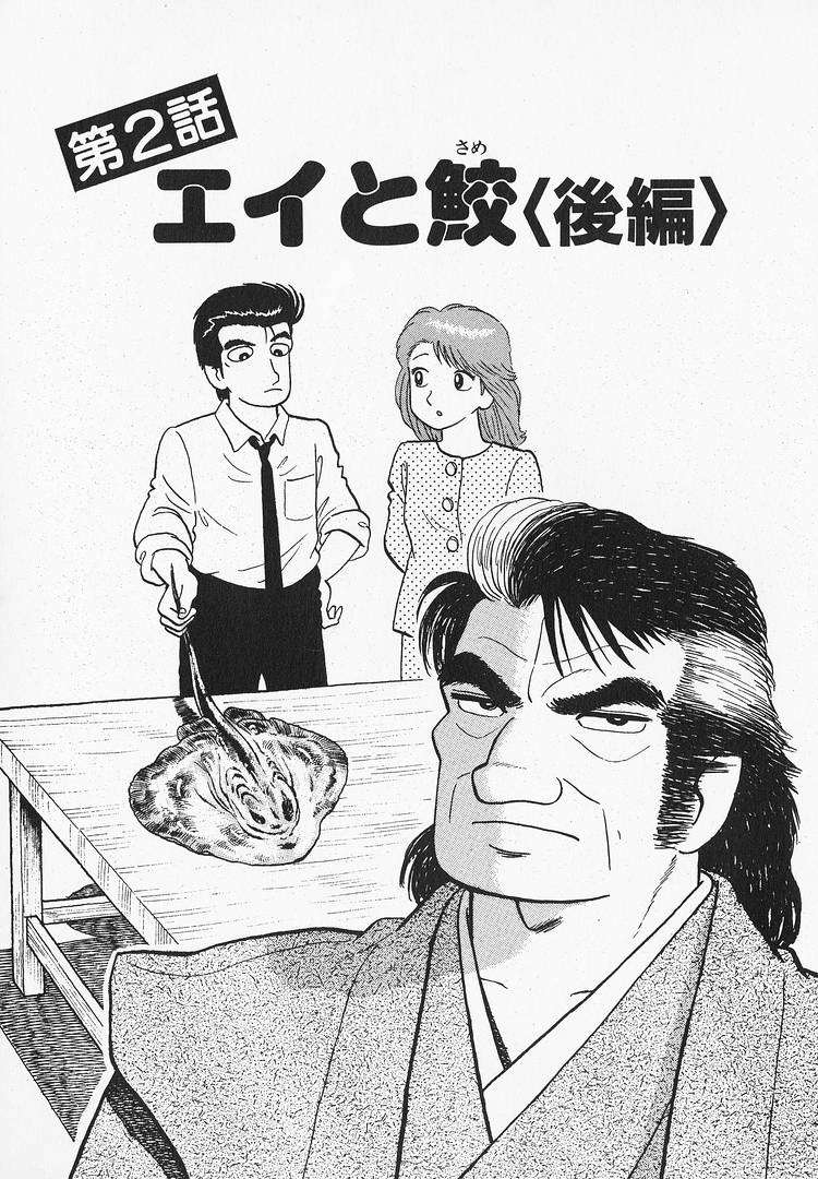 Read Oishinbo Manga Online