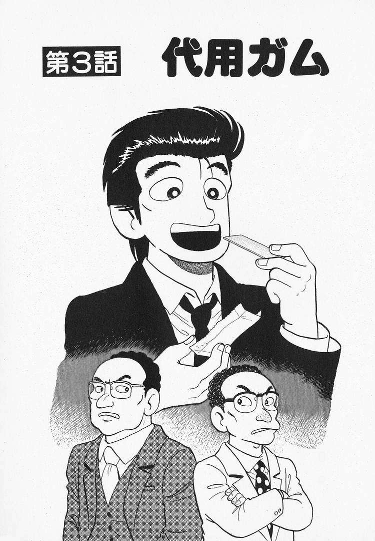 Read Oishinbo Manga Online