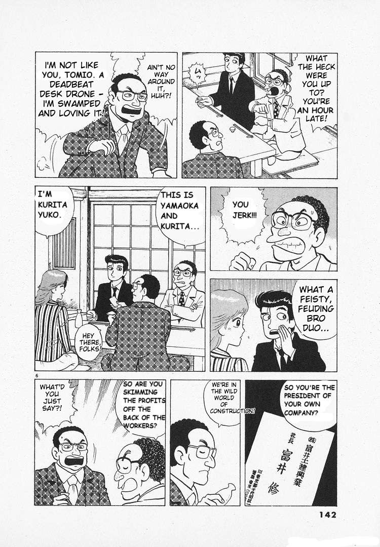 Read Oishinbo Manga Online