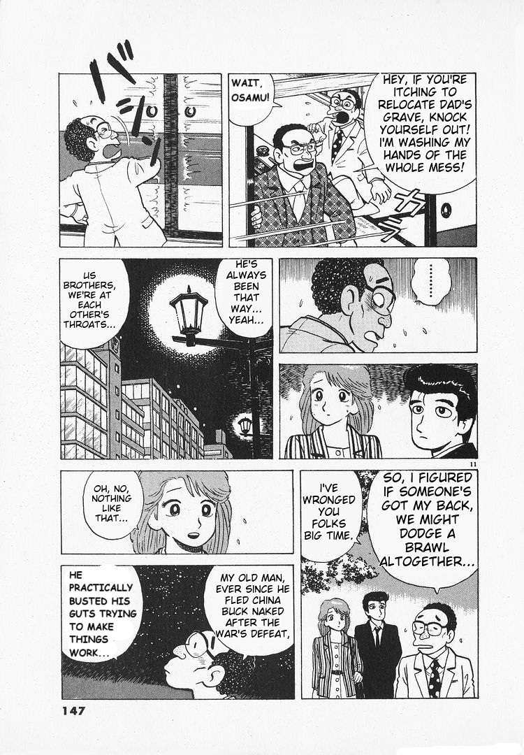 Read Oishinbo Manga Online