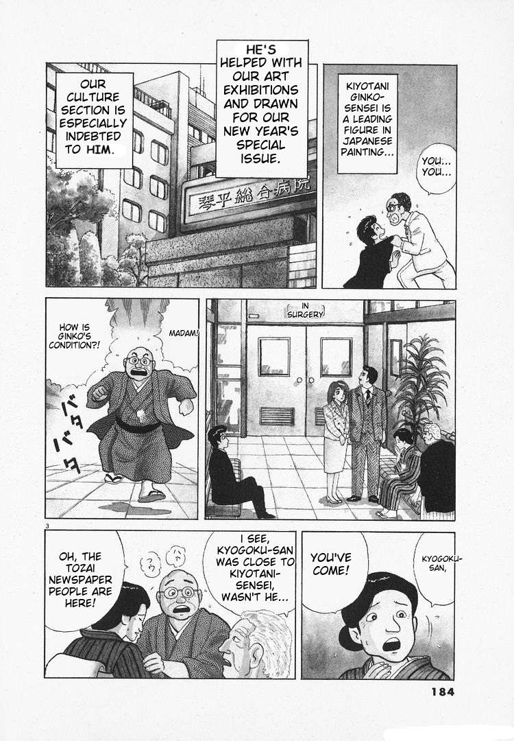 Read Oishinbo Manga Online