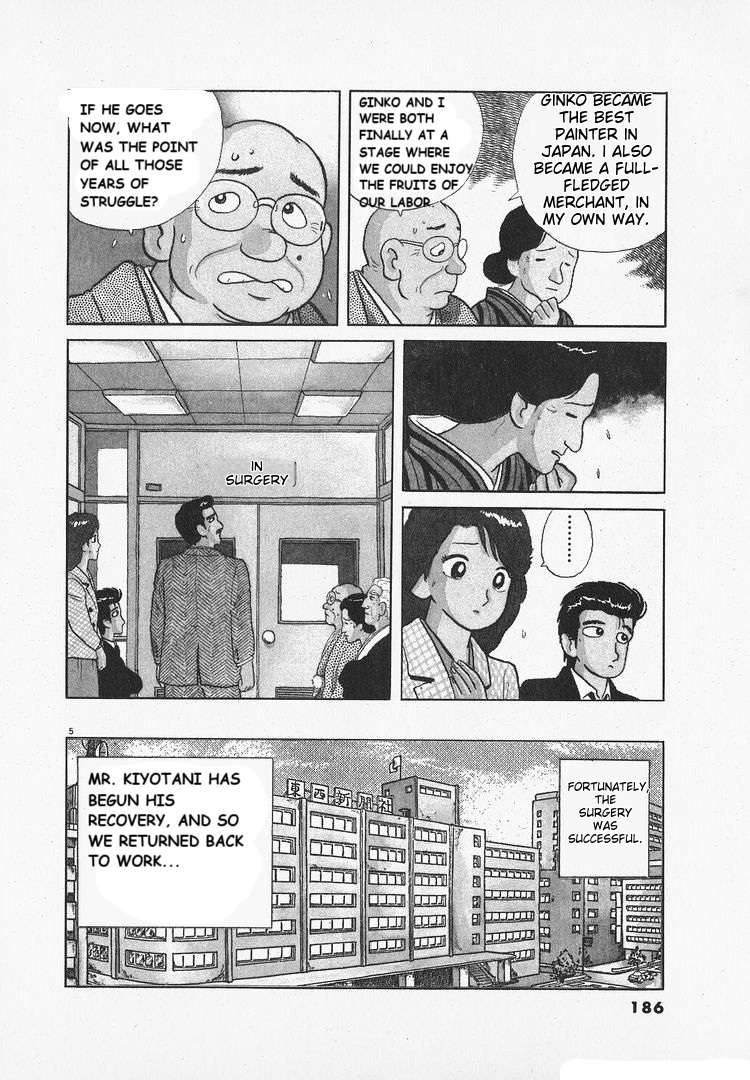 Read Oishinbo Manga Online