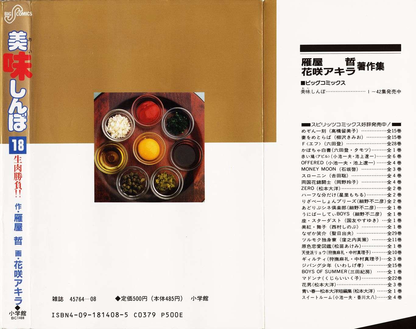 Read Oishinbo Manga Online