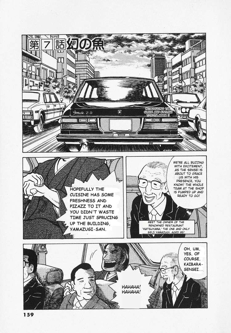 Read Oishinbo Manga Online