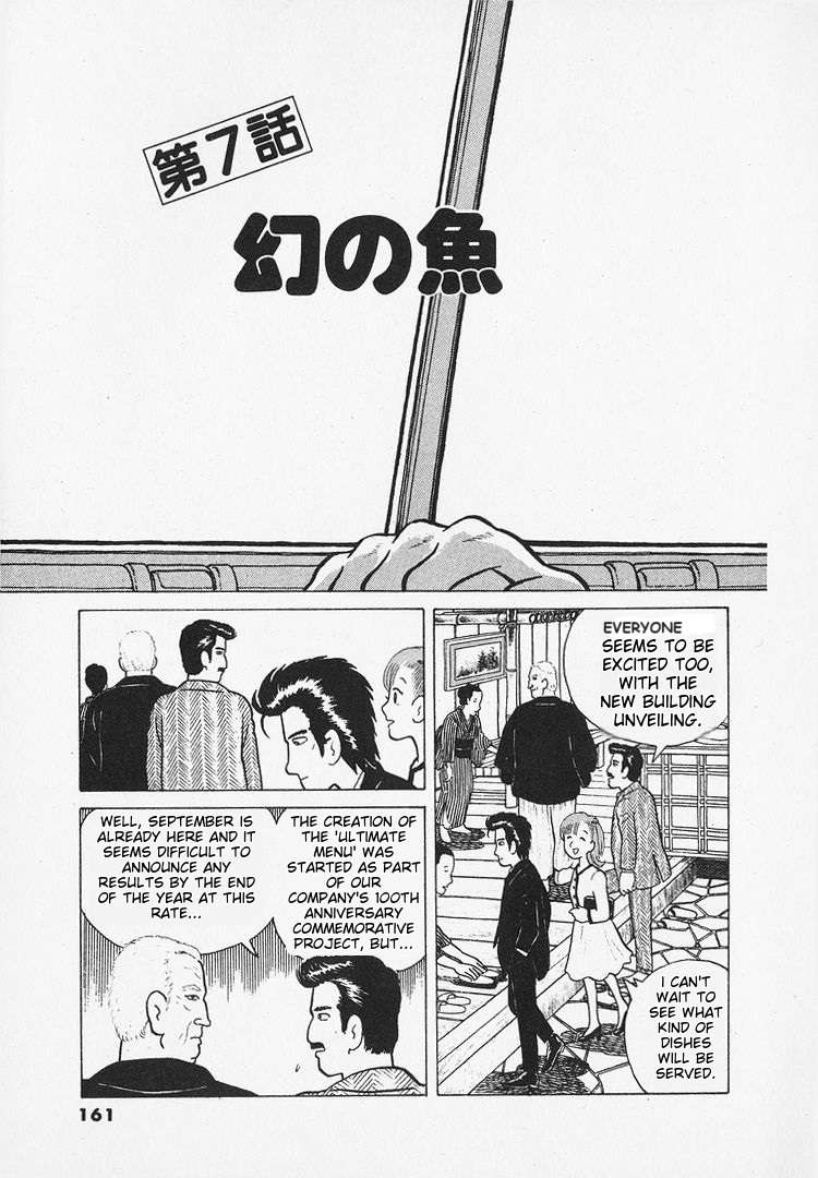 Read Oishinbo Manga Online