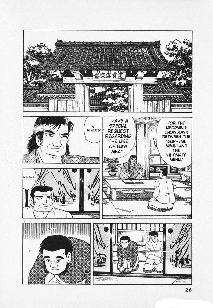 Read Oishinbo Manga Online