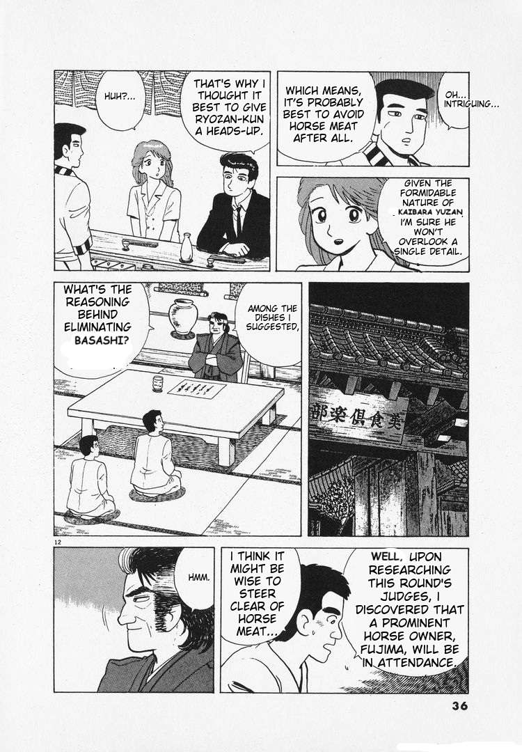 Read Oishinbo Manga Online