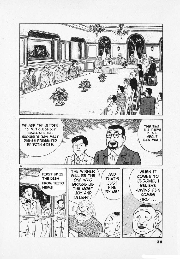 Read Oishinbo Manga Online