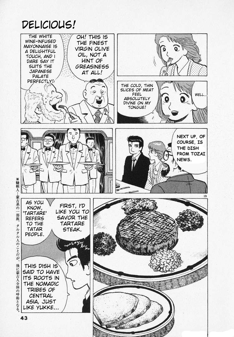 Read Oishinbo Manga Online
