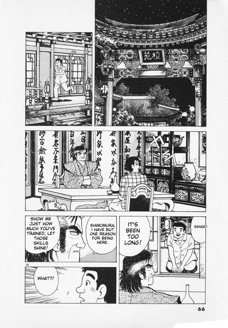 Read Oishinbo Manga Online