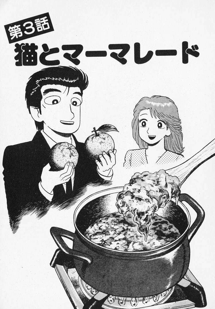 Read Oishinbo Manga Online