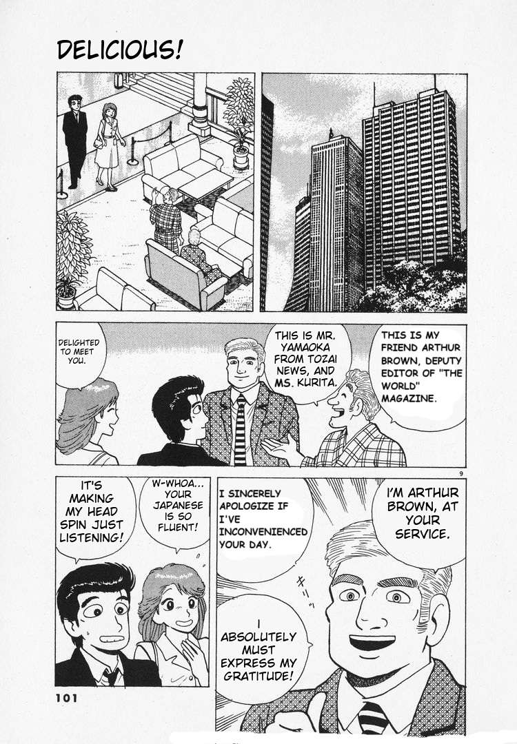 Read Oishinbo Manga Online