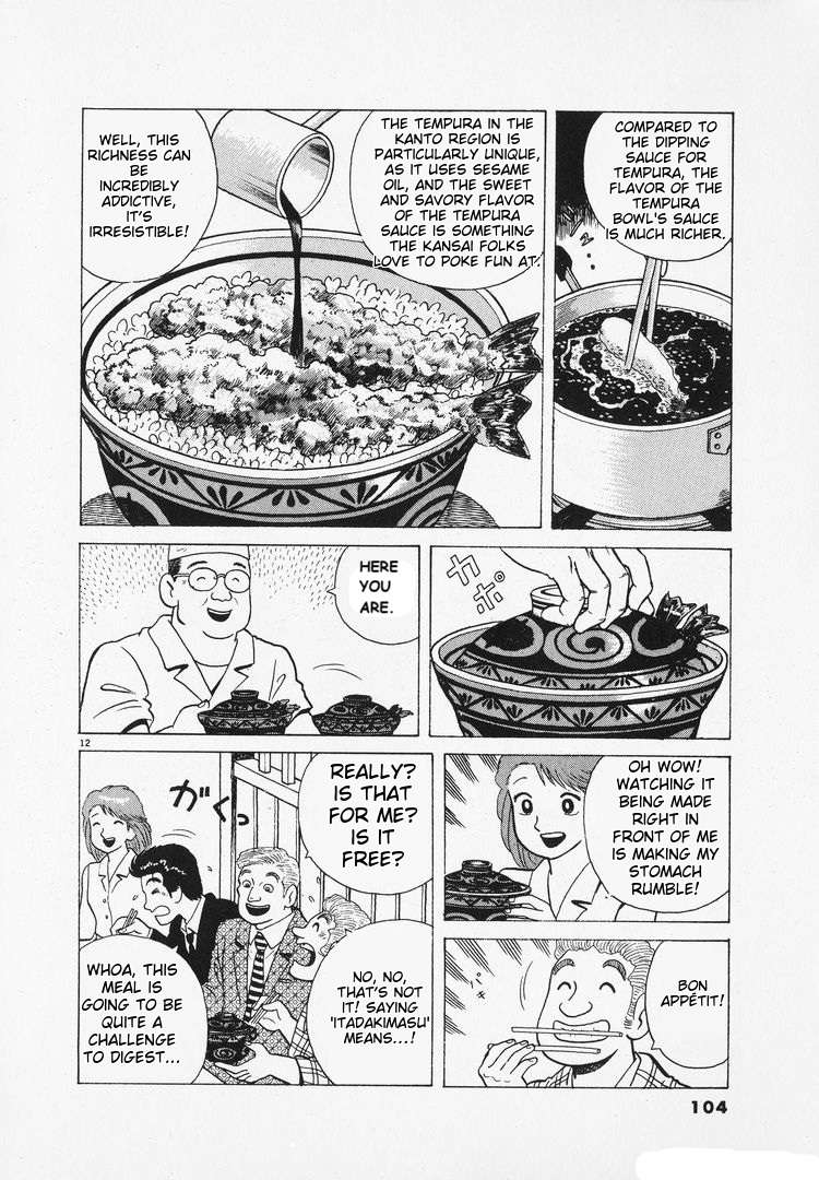 Read Oishinbo Manga Online