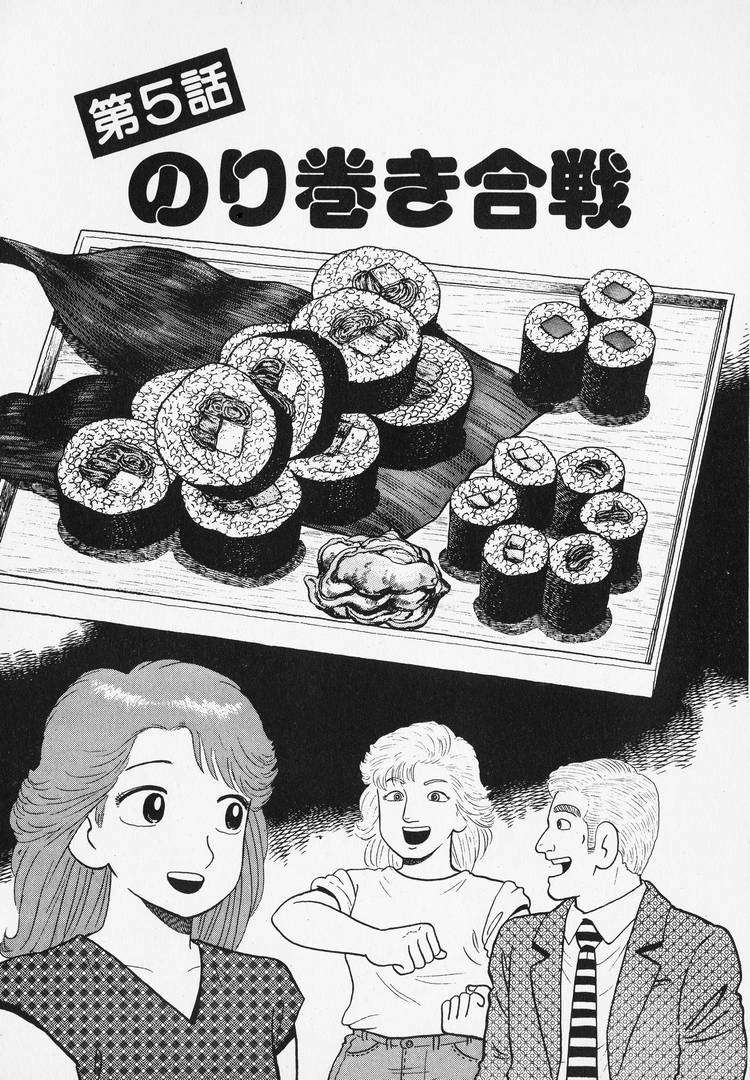 Read Oishinbo Manga Online