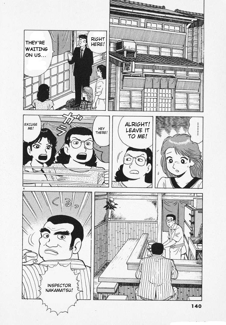 Read Oishinbo Manga Online