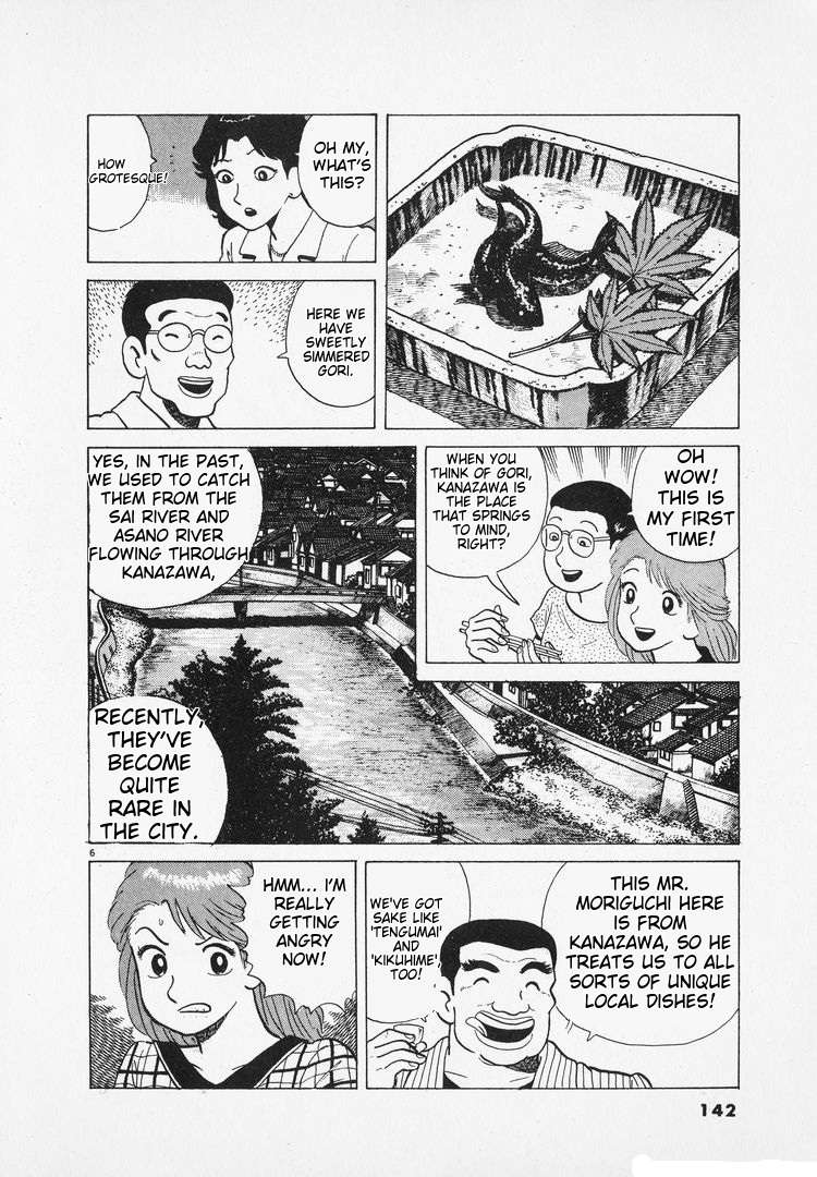 Read Oishinbo Manga Online