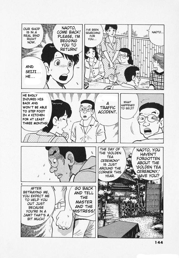 Read Oishinbo Manga Online