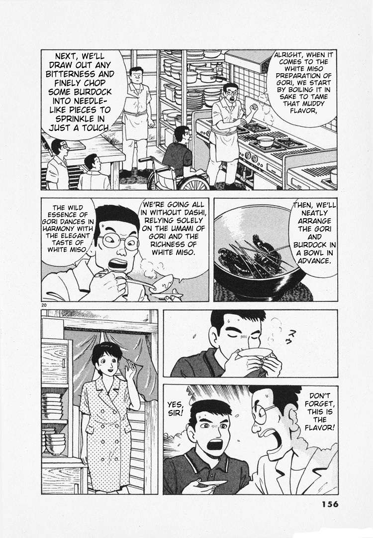 Read Oishinbo Manga Online