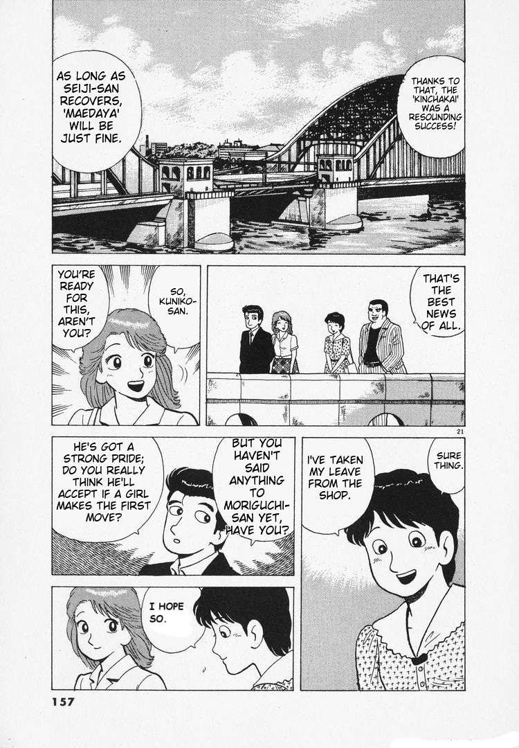 Read Oishinbo Manga Online
