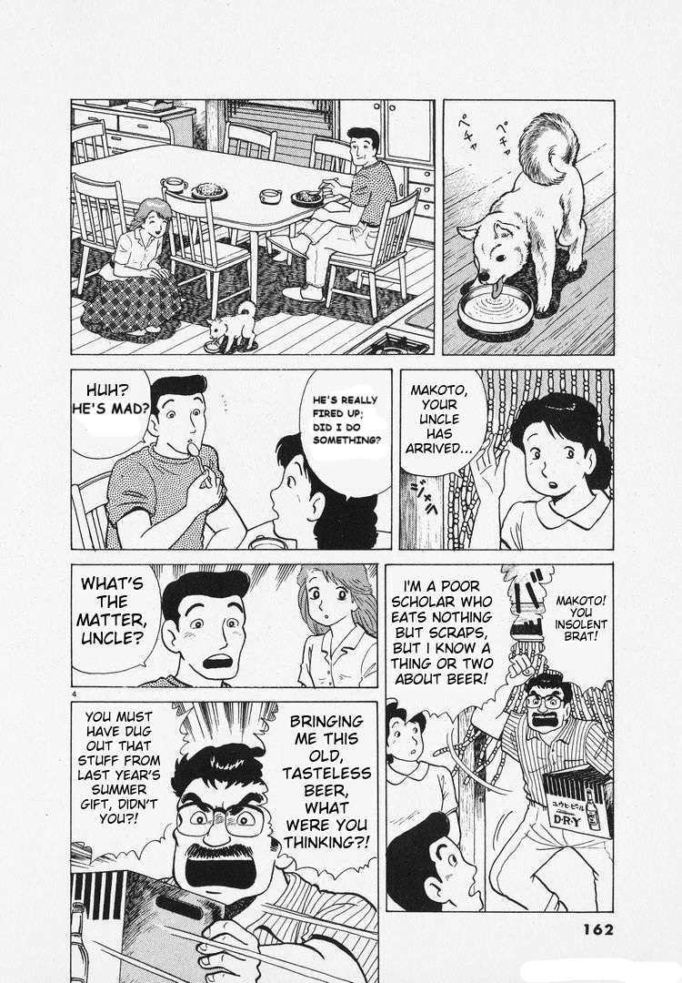 Read Oishinbo Manga Online