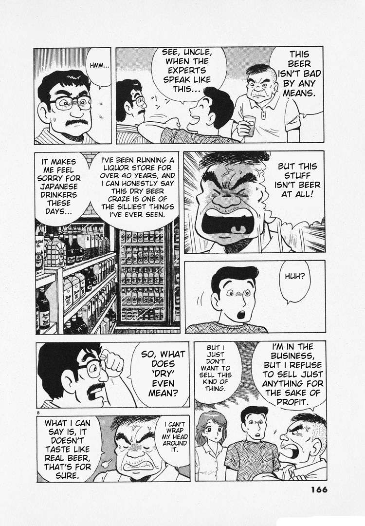 Read Oishinbo Manga Online