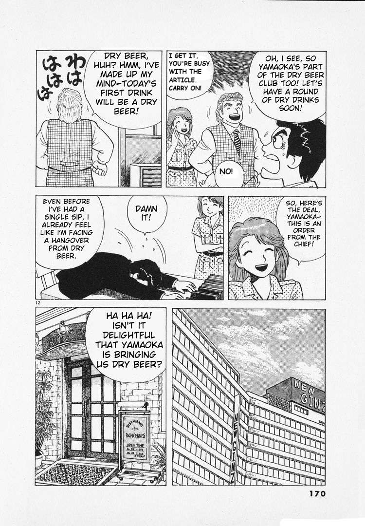 Read Oishinbo Manga Online