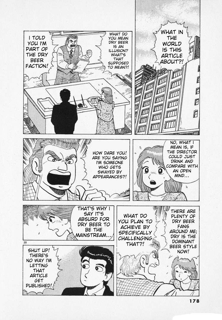 Read Oishinbo Manga Online