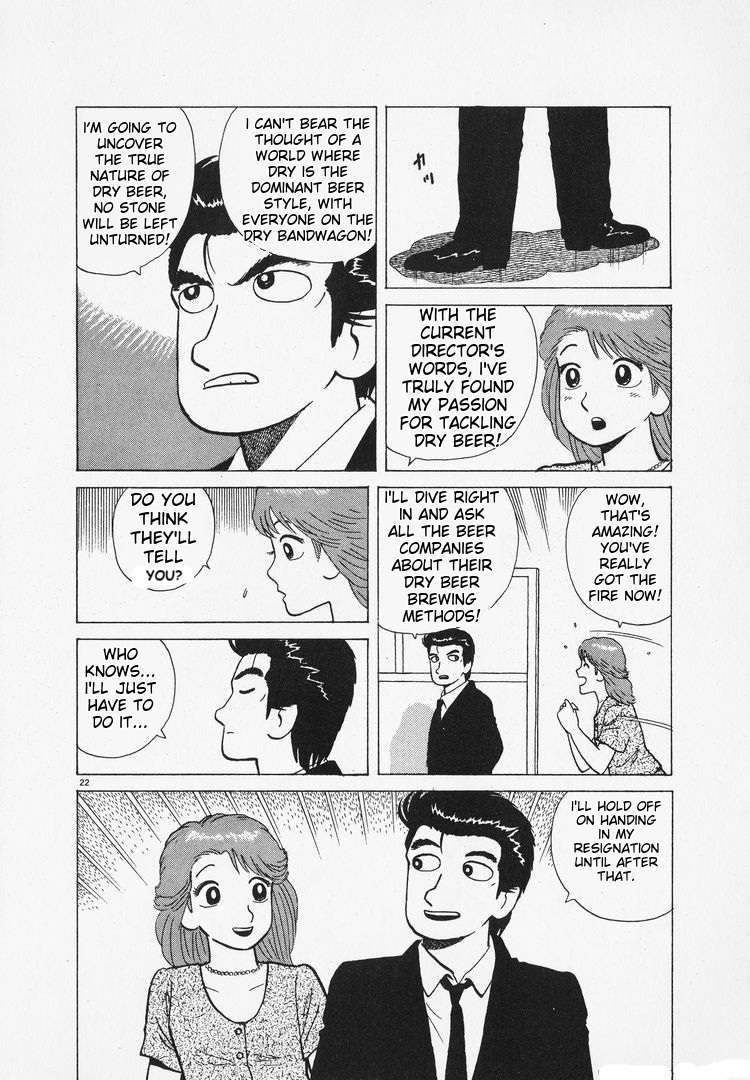 Read Oishinbo Manga Online