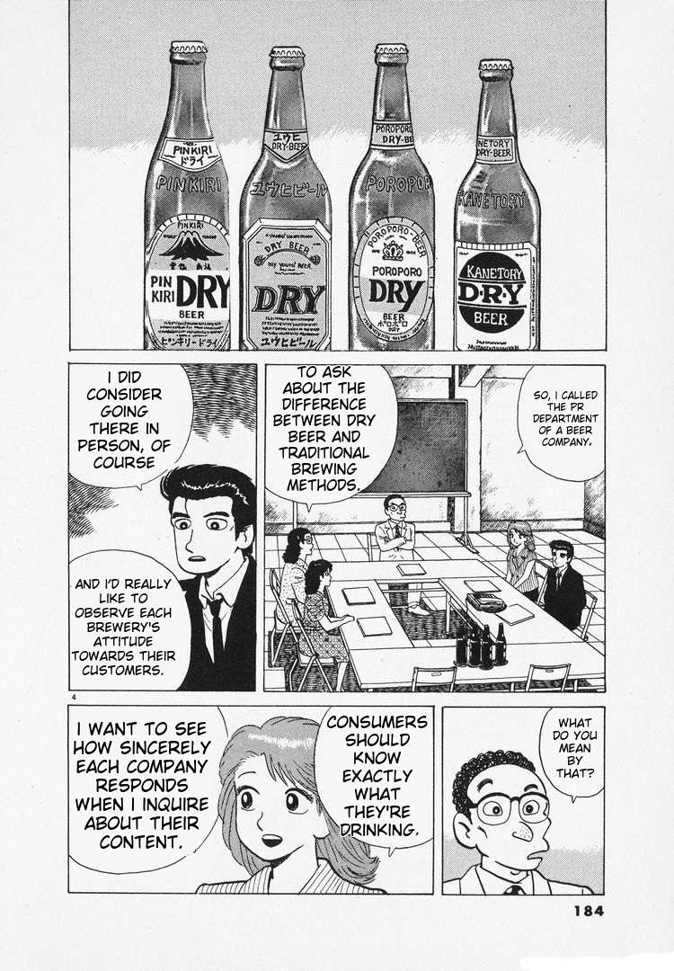 Read Oishinbo Manga Online