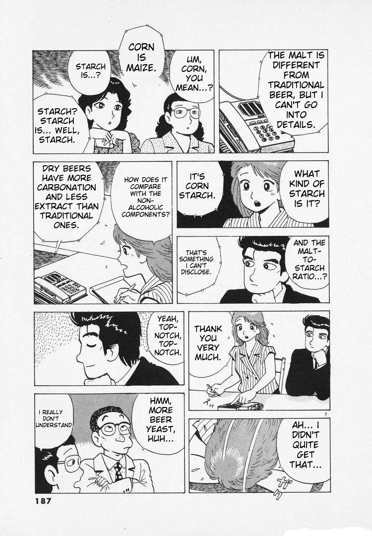 Read Oishinbo Manga Online