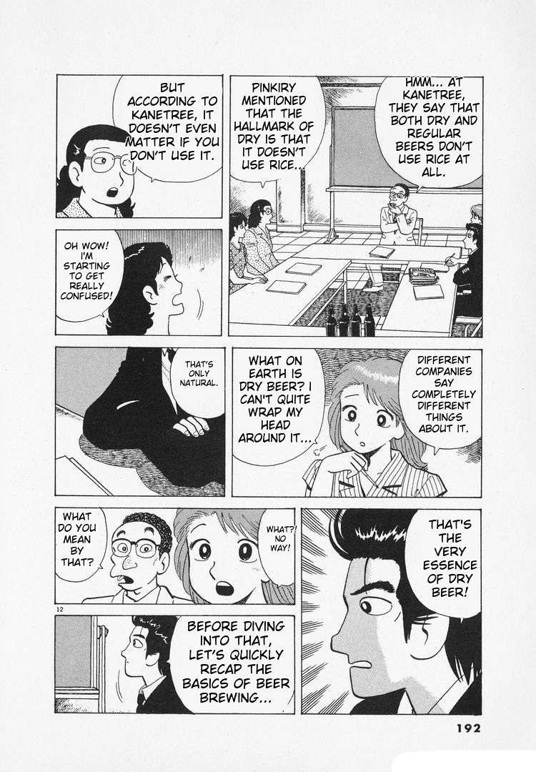 Read Oishinbo Manga Online