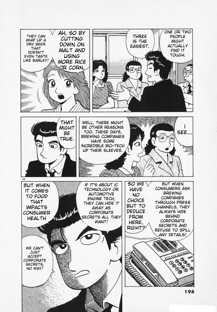 Read Oishinbo Manga Online