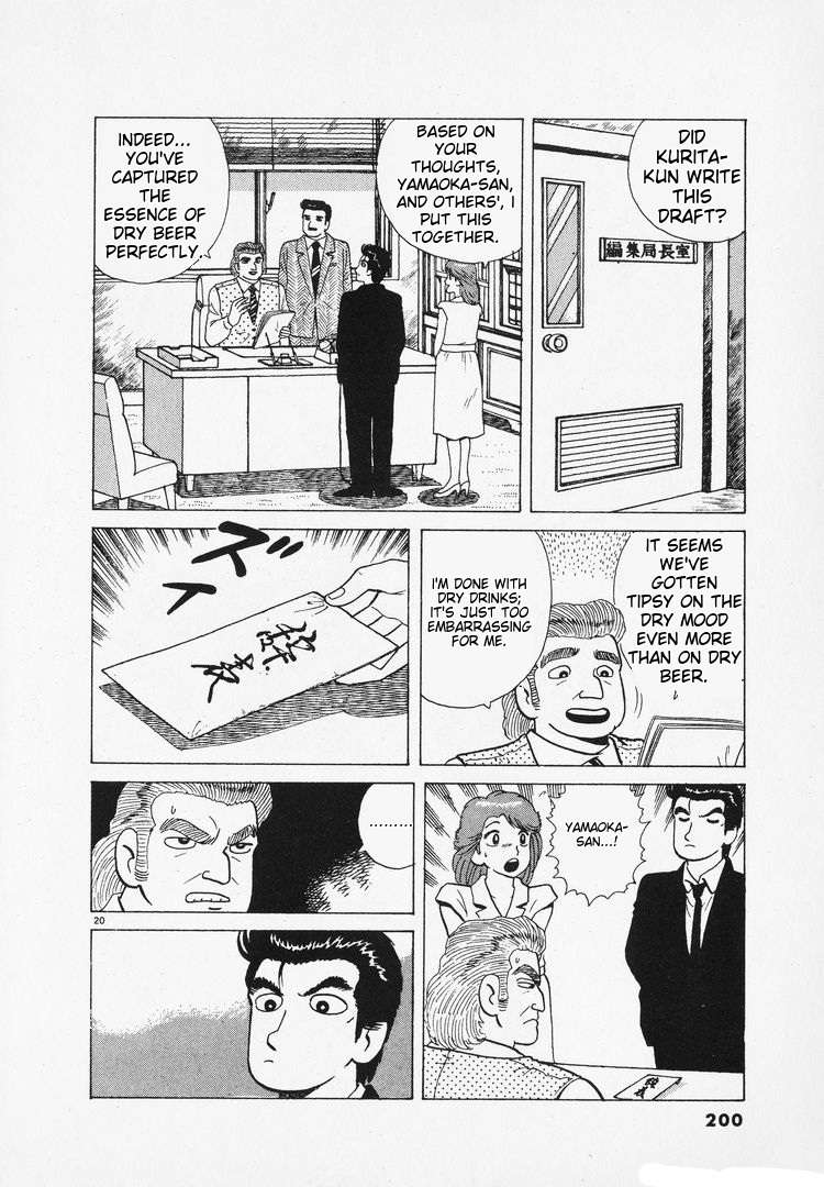 Read Oishinbo Manga Online