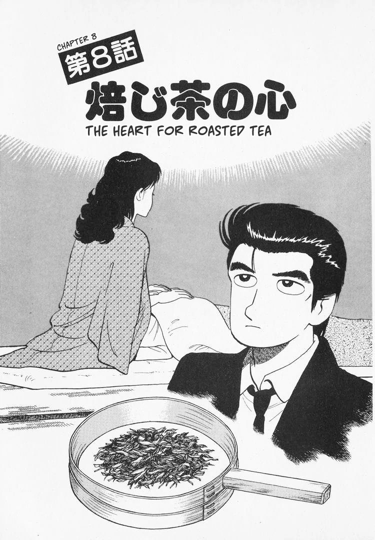 Read Oishinbo Manga Online