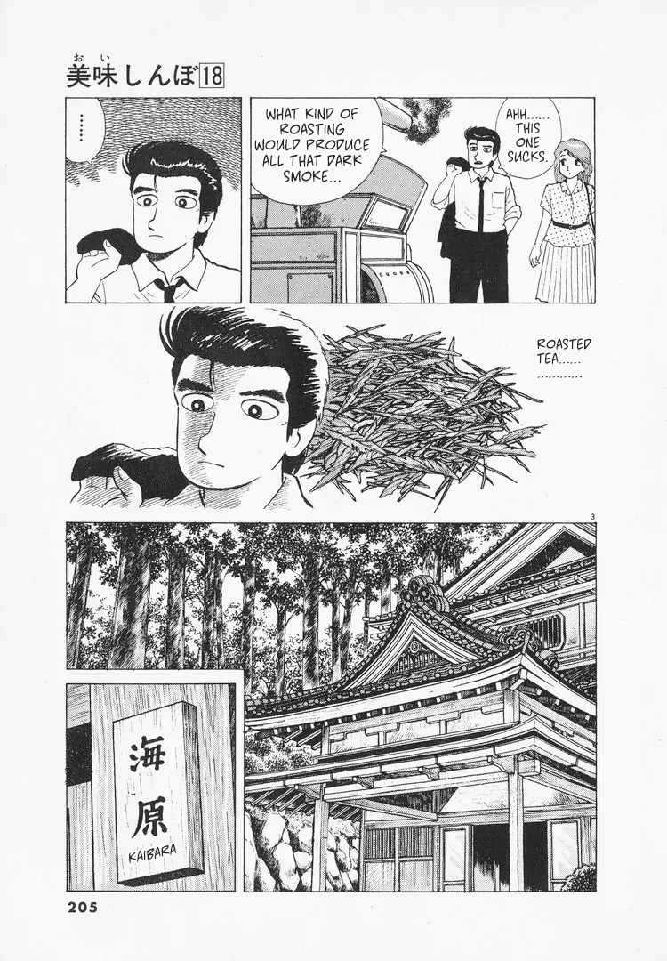 Read Oishinbo Manga Online