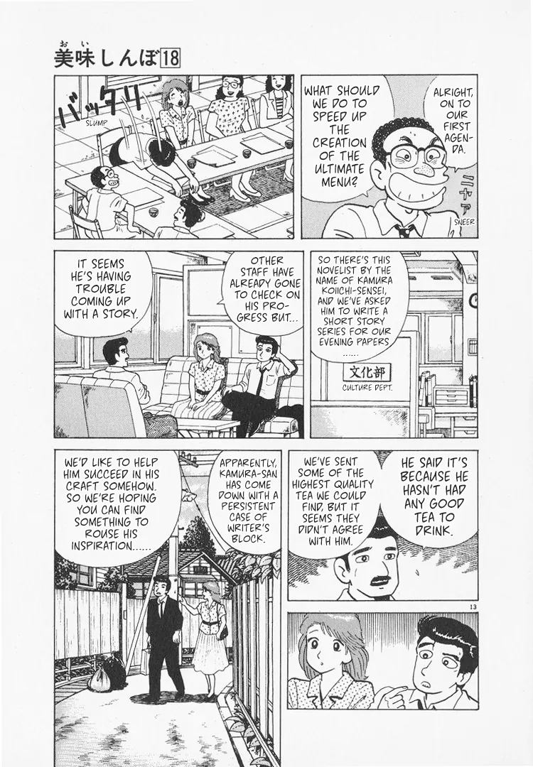 Read Oishinbo Manga Online