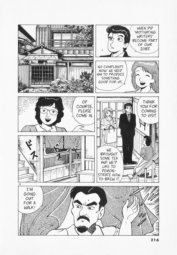 Read Oishinbo Manga Online
