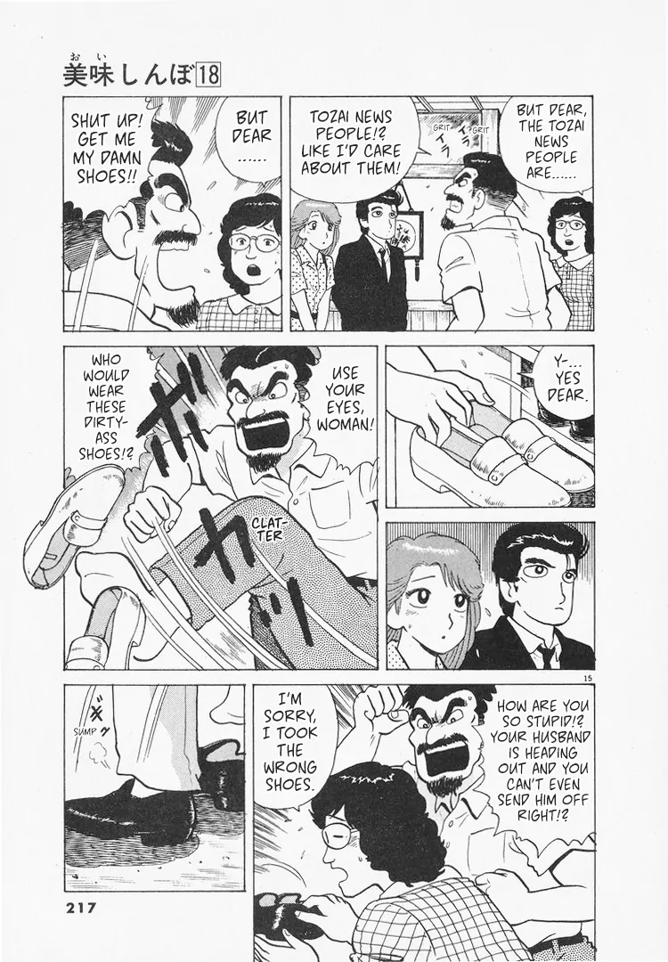 Read Oishinbo Manga Online