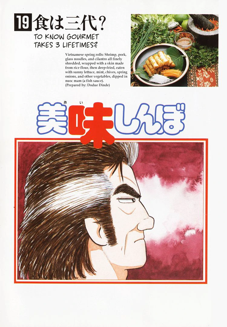 Read Oishinbo Manga Online