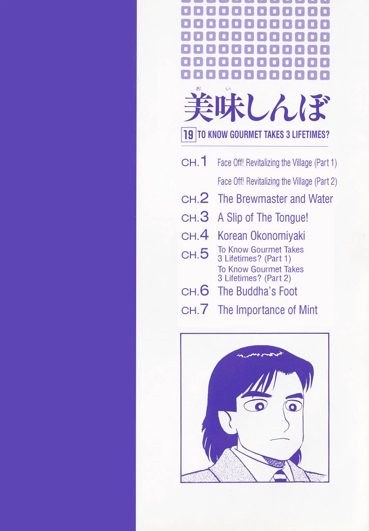 Read Oishinbo Manga Online