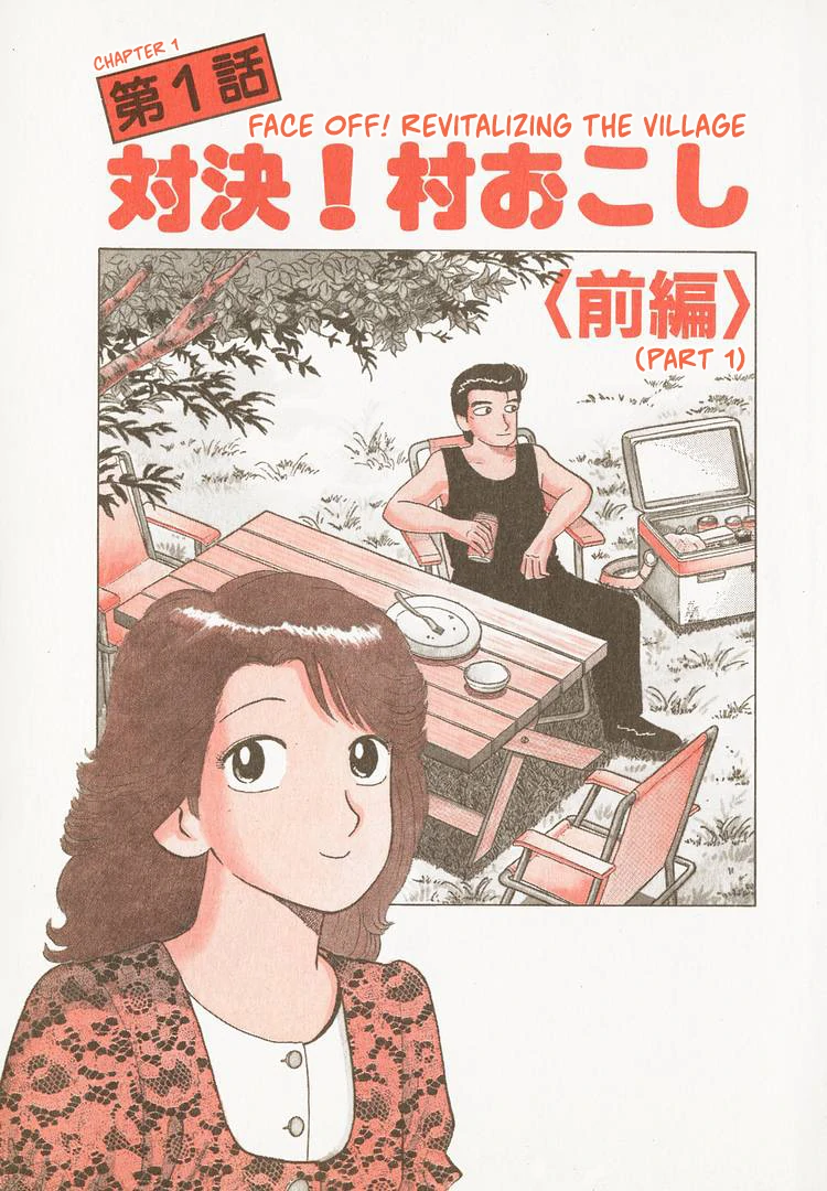 Read Oishinbo Manga Online