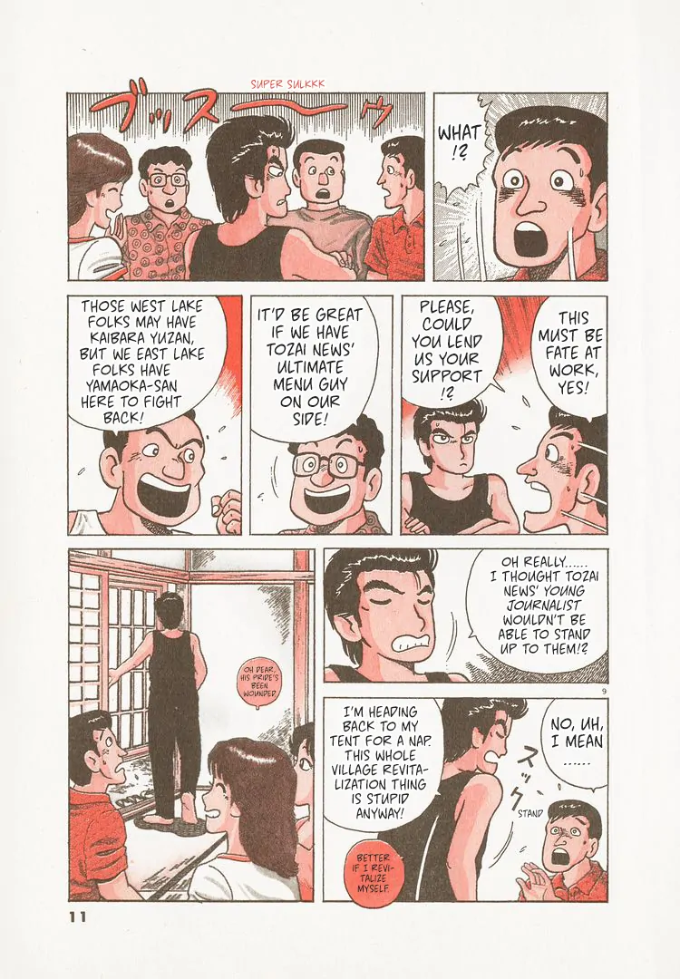 Read Oishinbo Manga Online