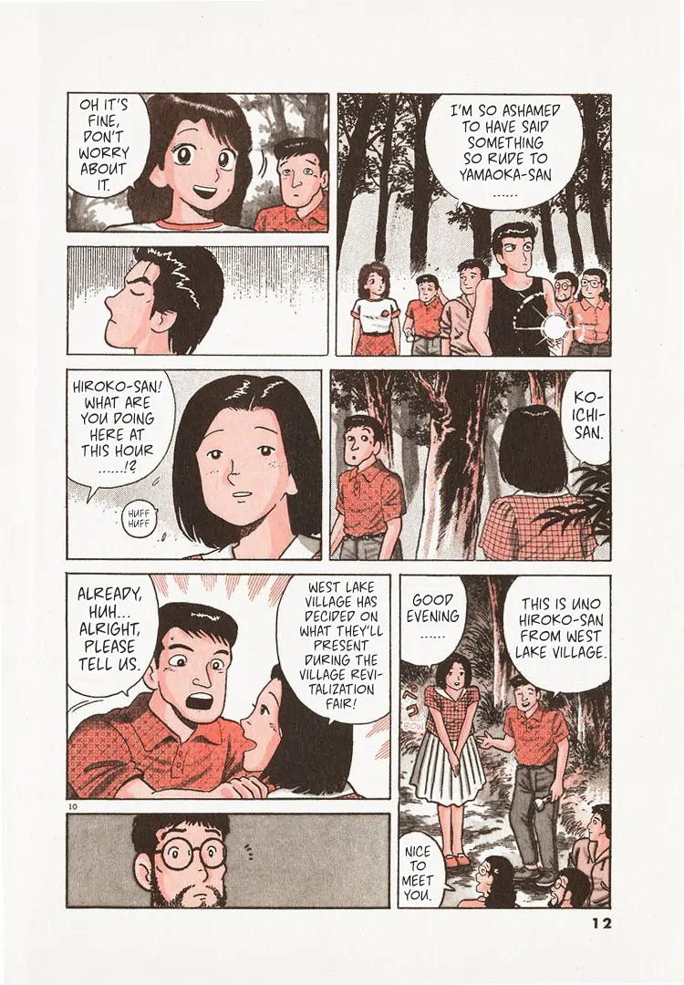 Read Oishinbo Manga Online