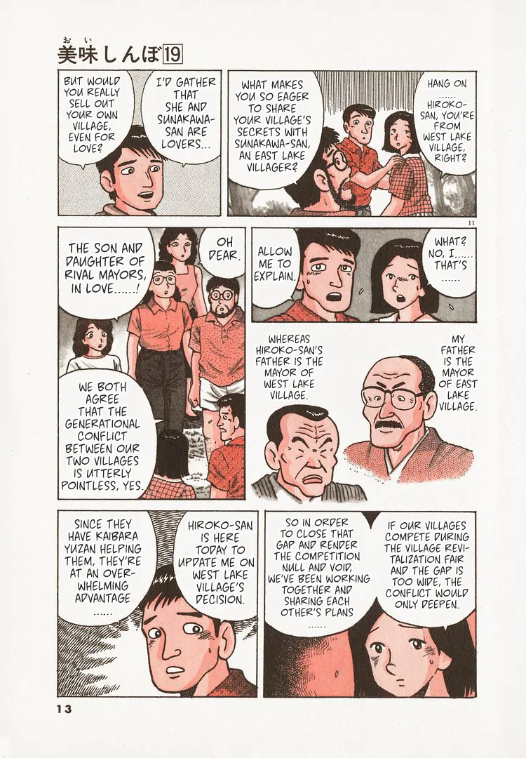 Read Oishinbo Manga Online