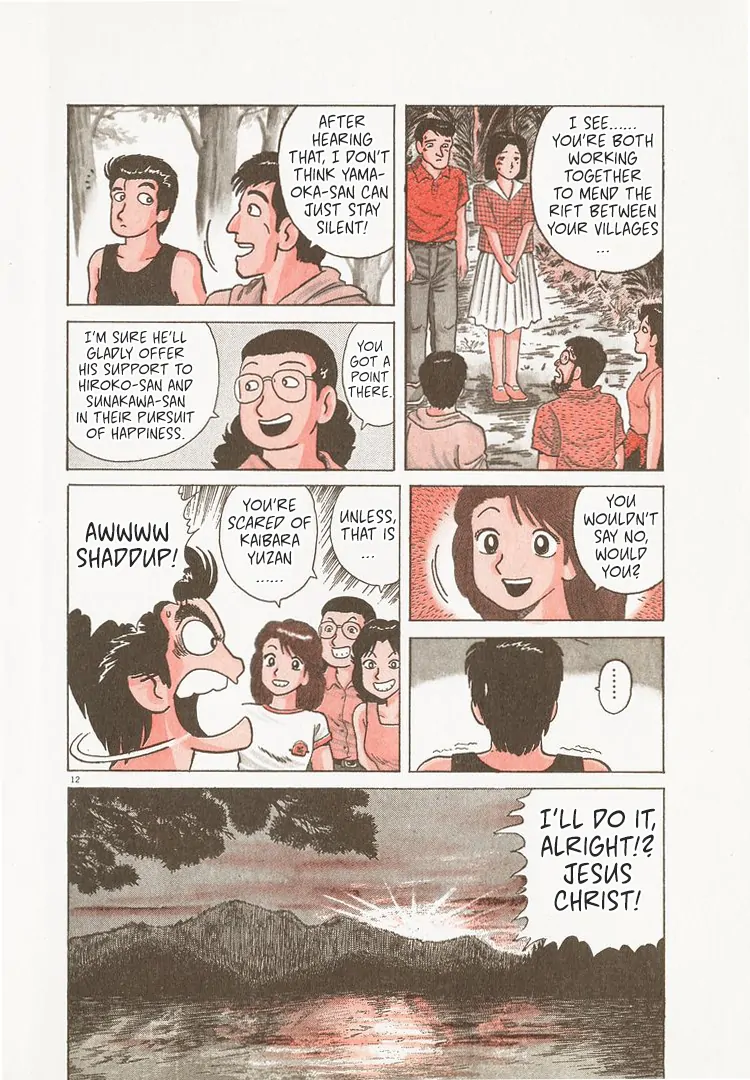 Read Oishinbo Manga Online