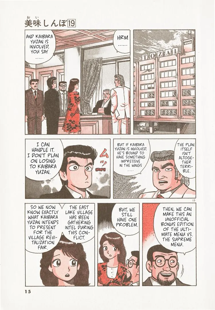 Read Oishinbo Manga Online